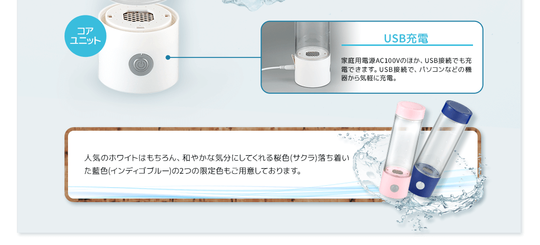 人気のホワイトはもちろん、桜色や藍色の2つの限定色もご用意しております