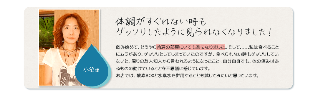 体調がすぐれない時もゲッソリしたように見られなくなりました